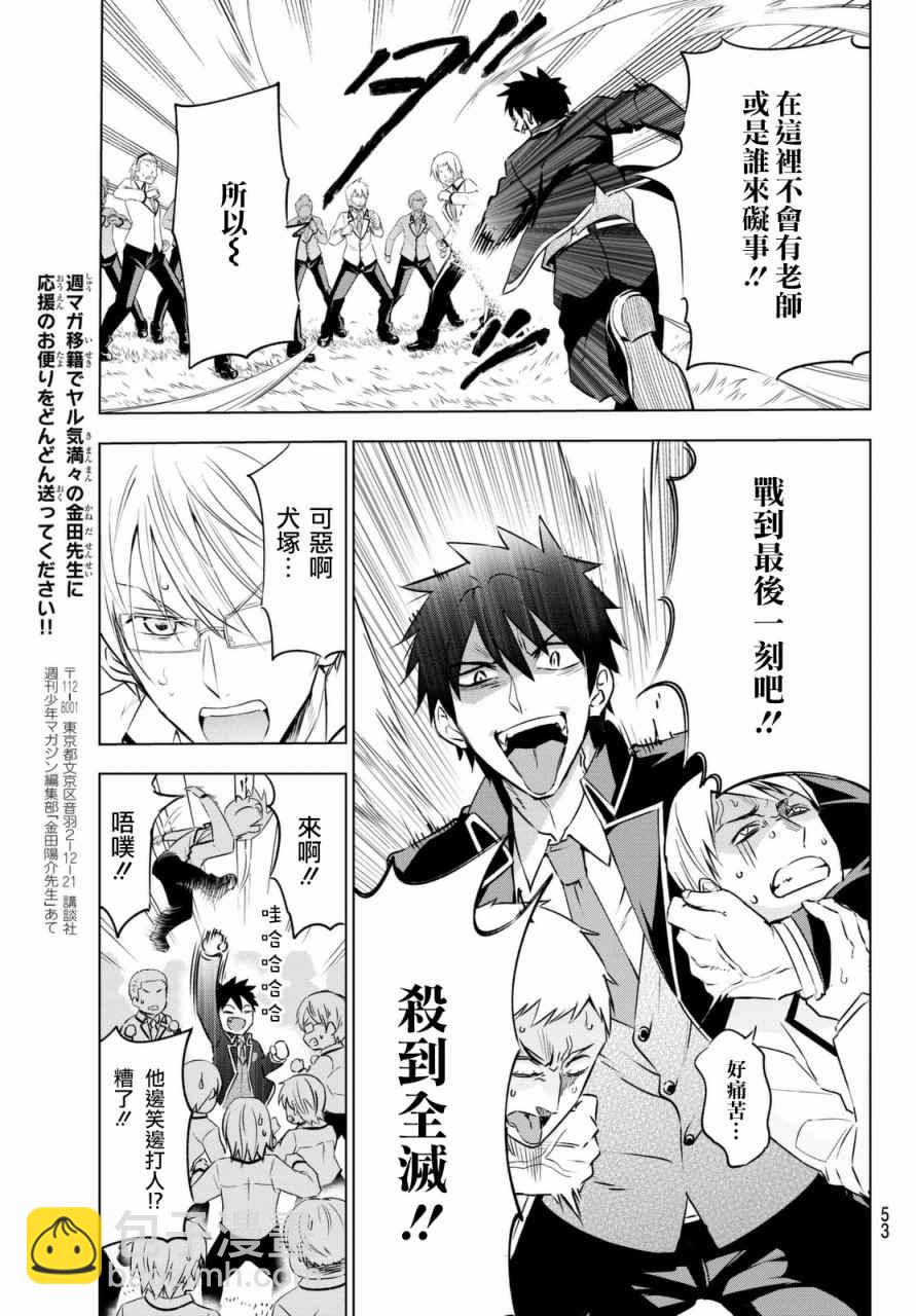 第26话41