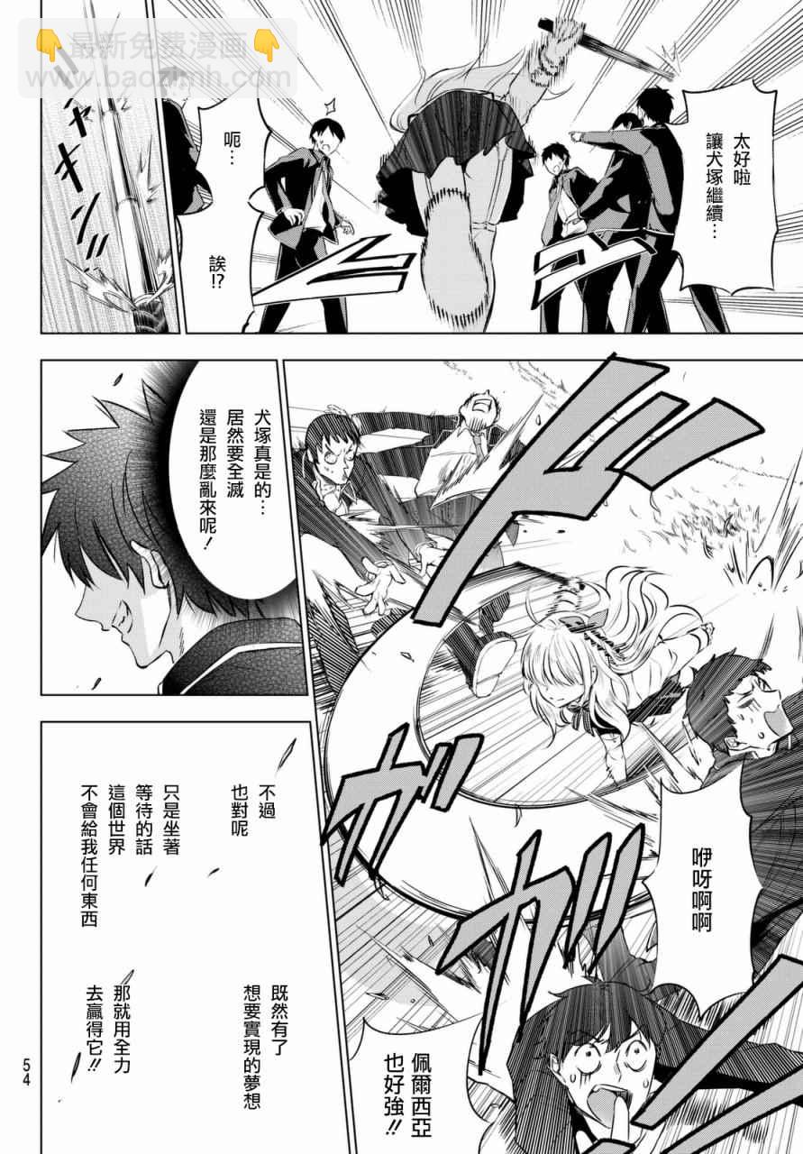 第26话42