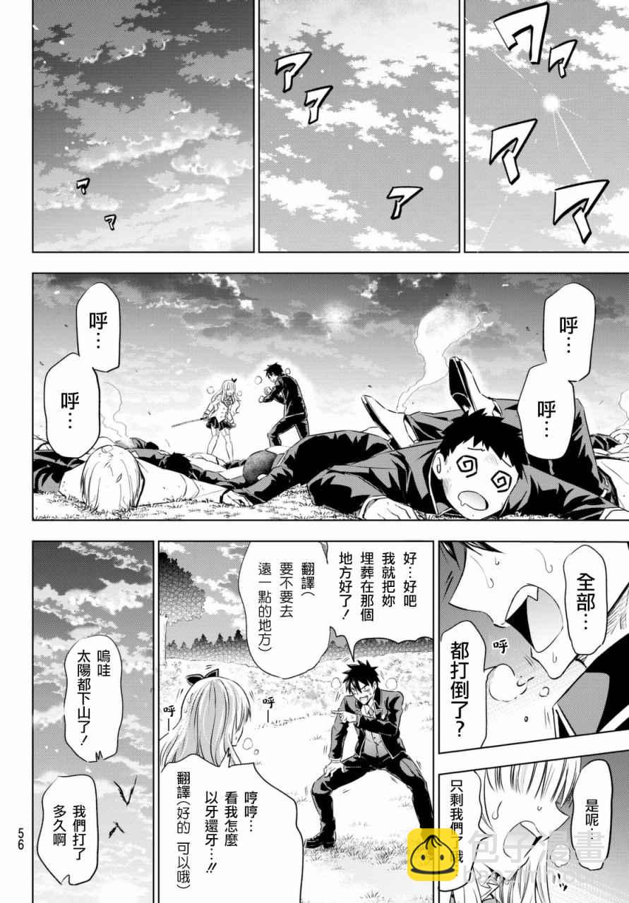 第26话44