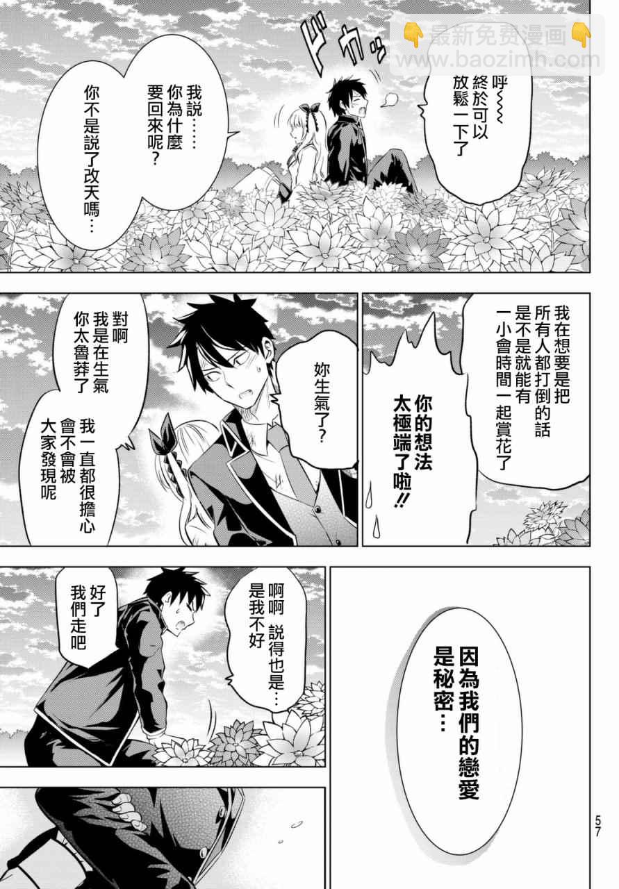 第26话45