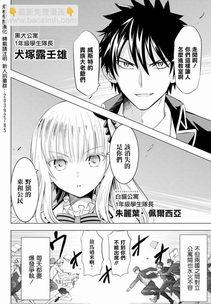 第26话5