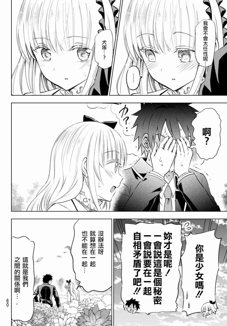 第26话51