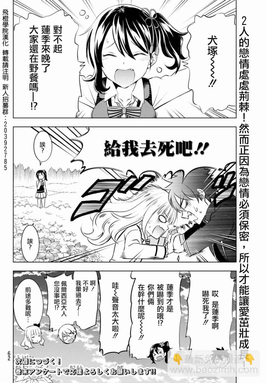 第26话53