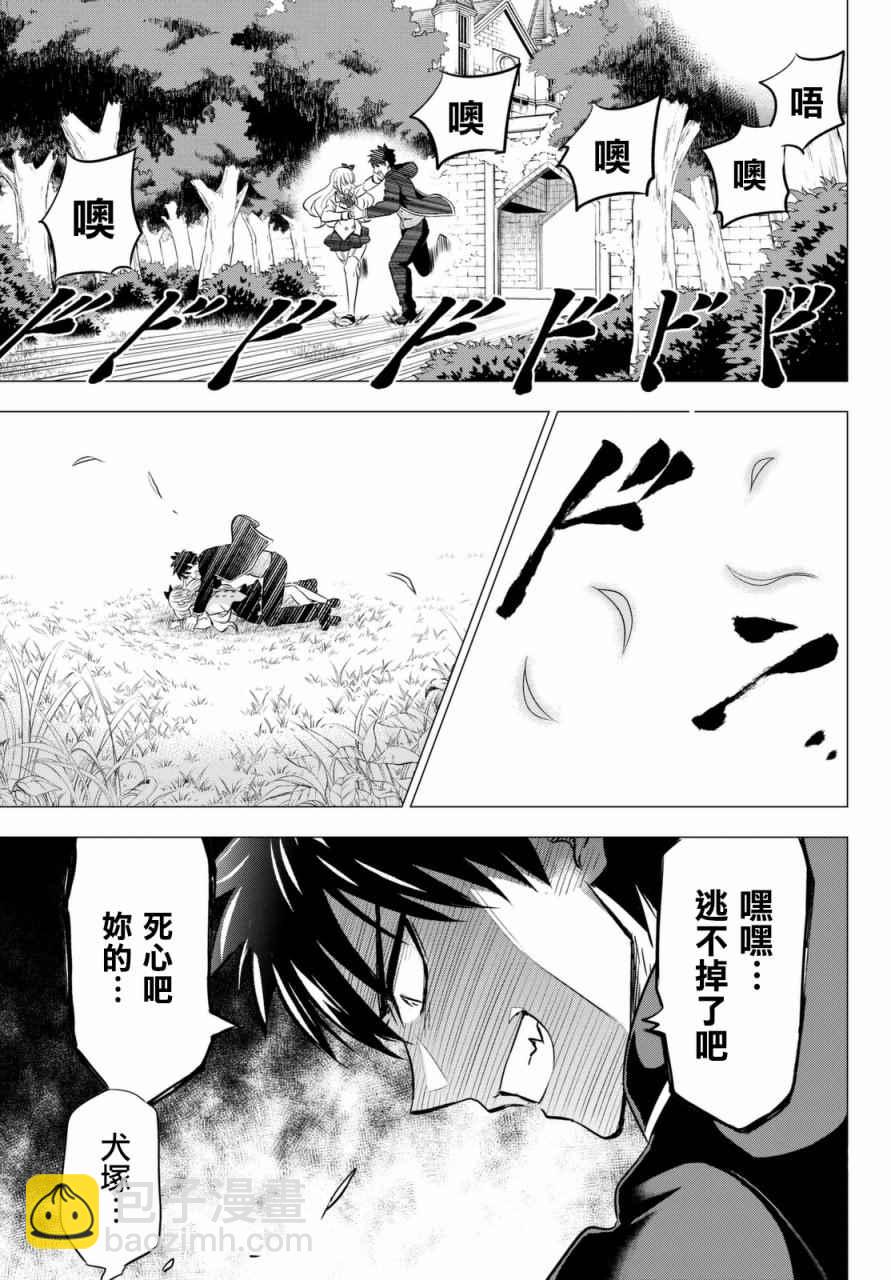 第26话8