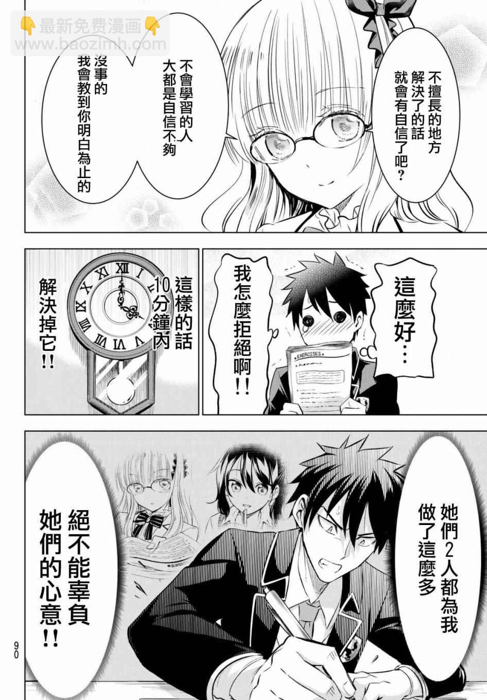 第28话11