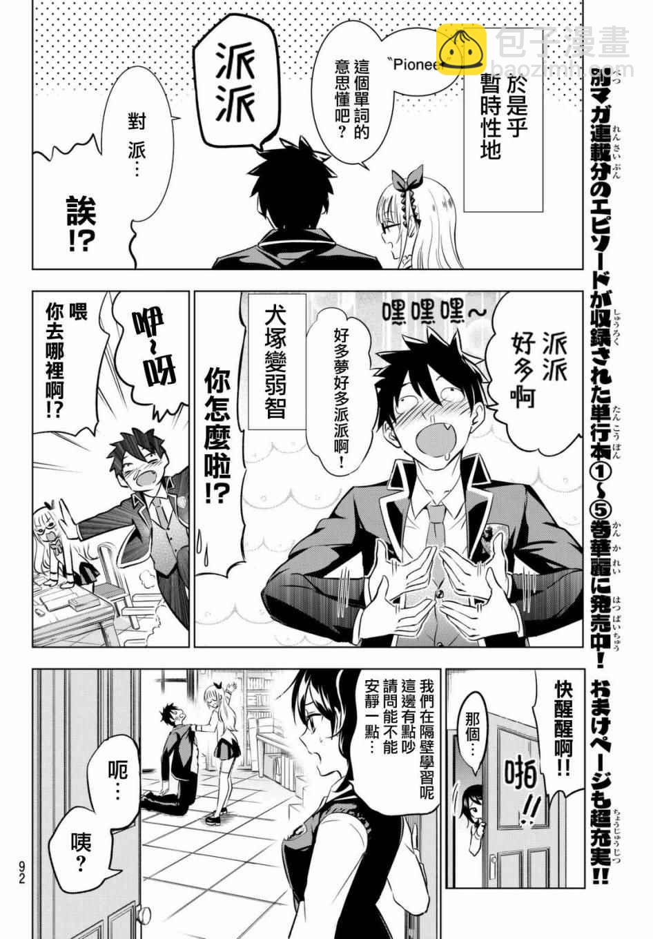 第28话13