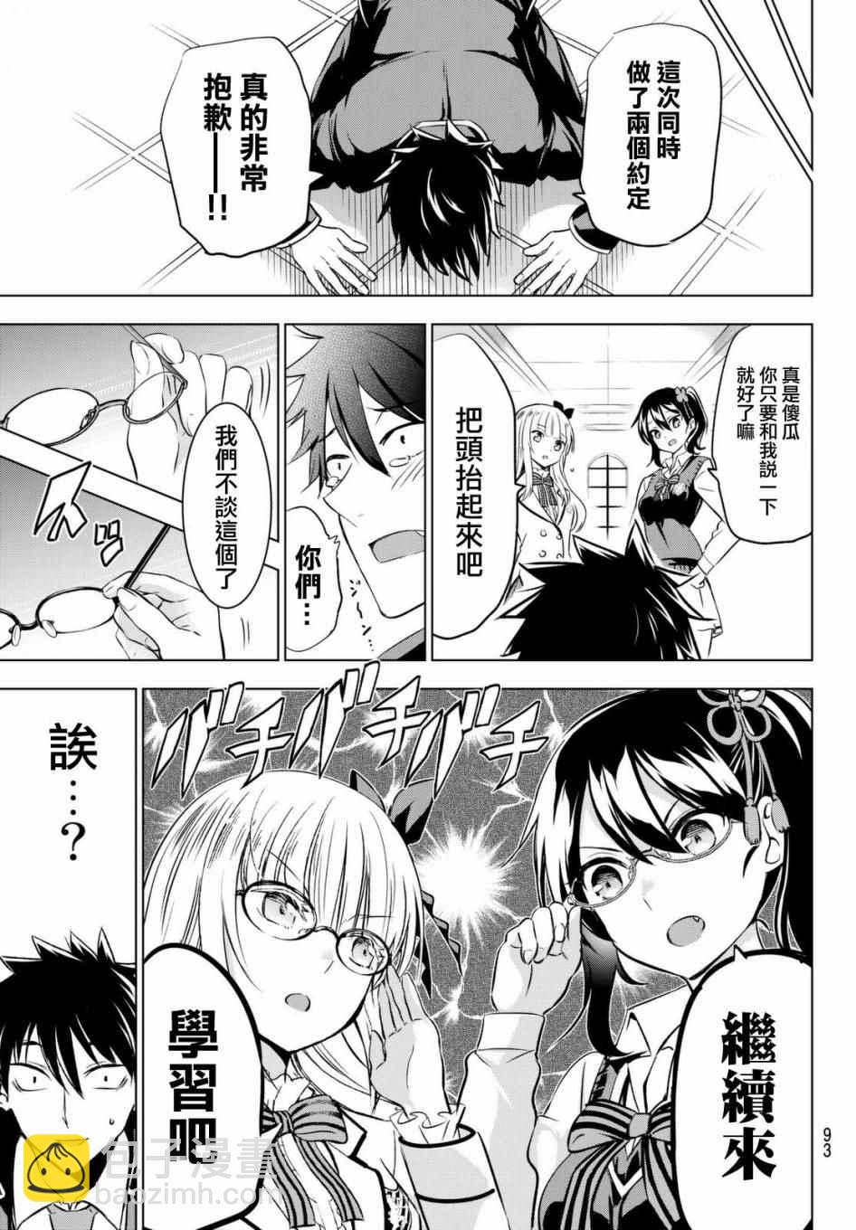第28话14