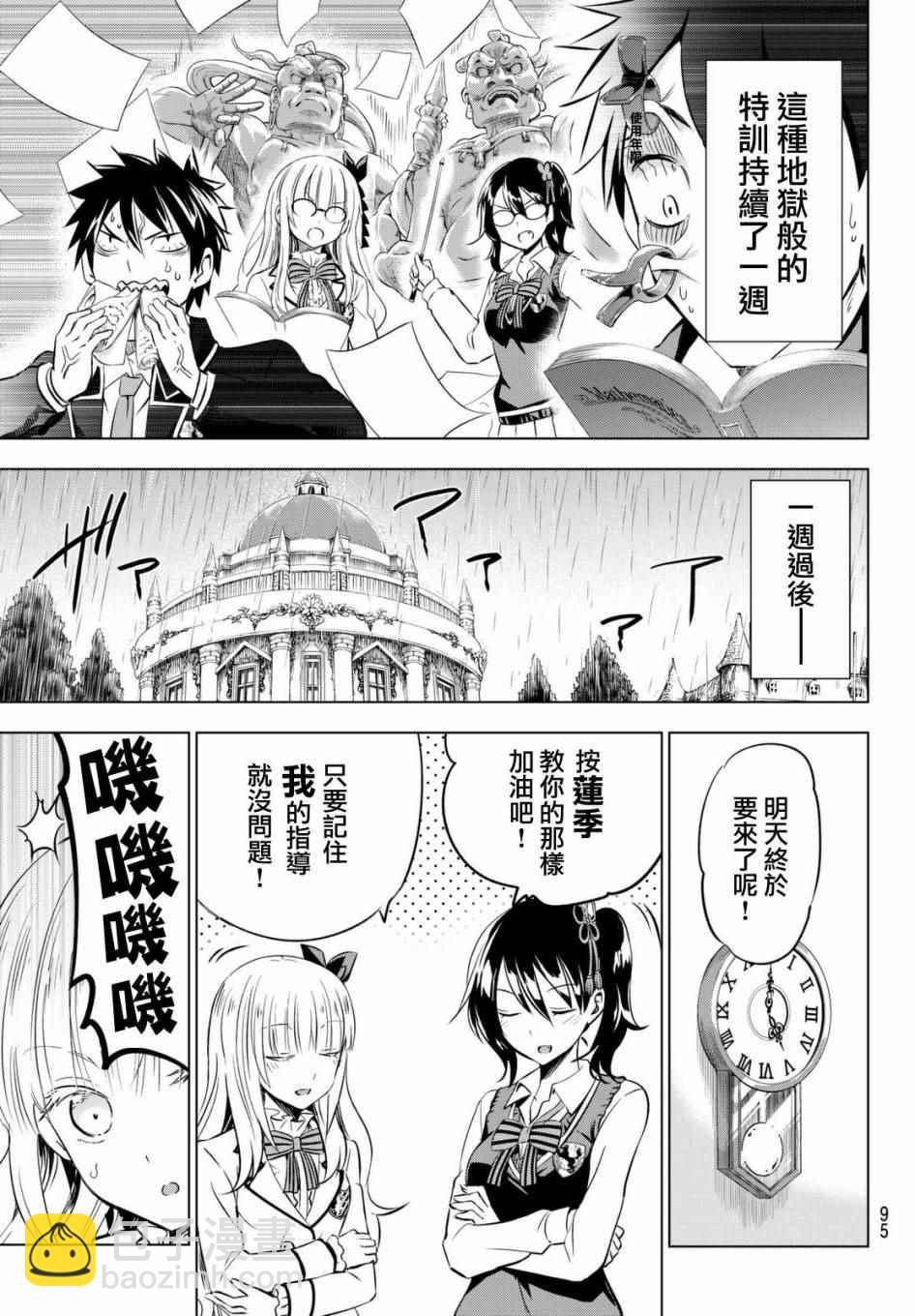 第28话16