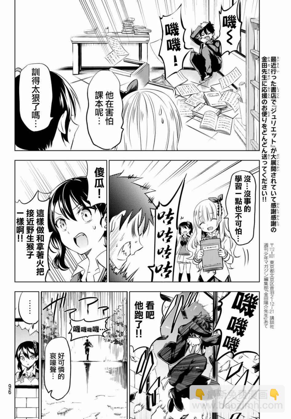 第28话17