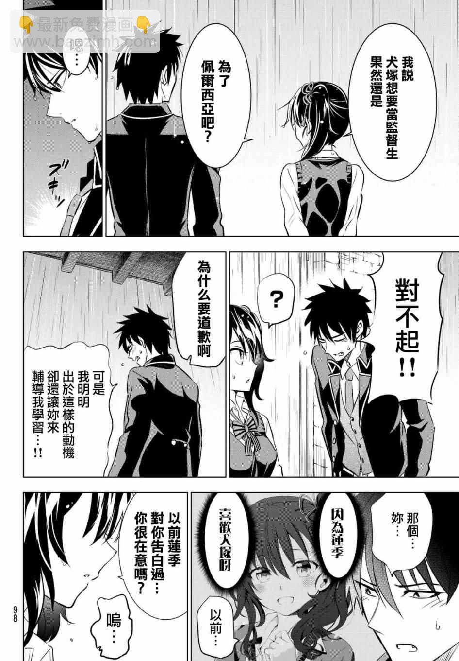 第28话19