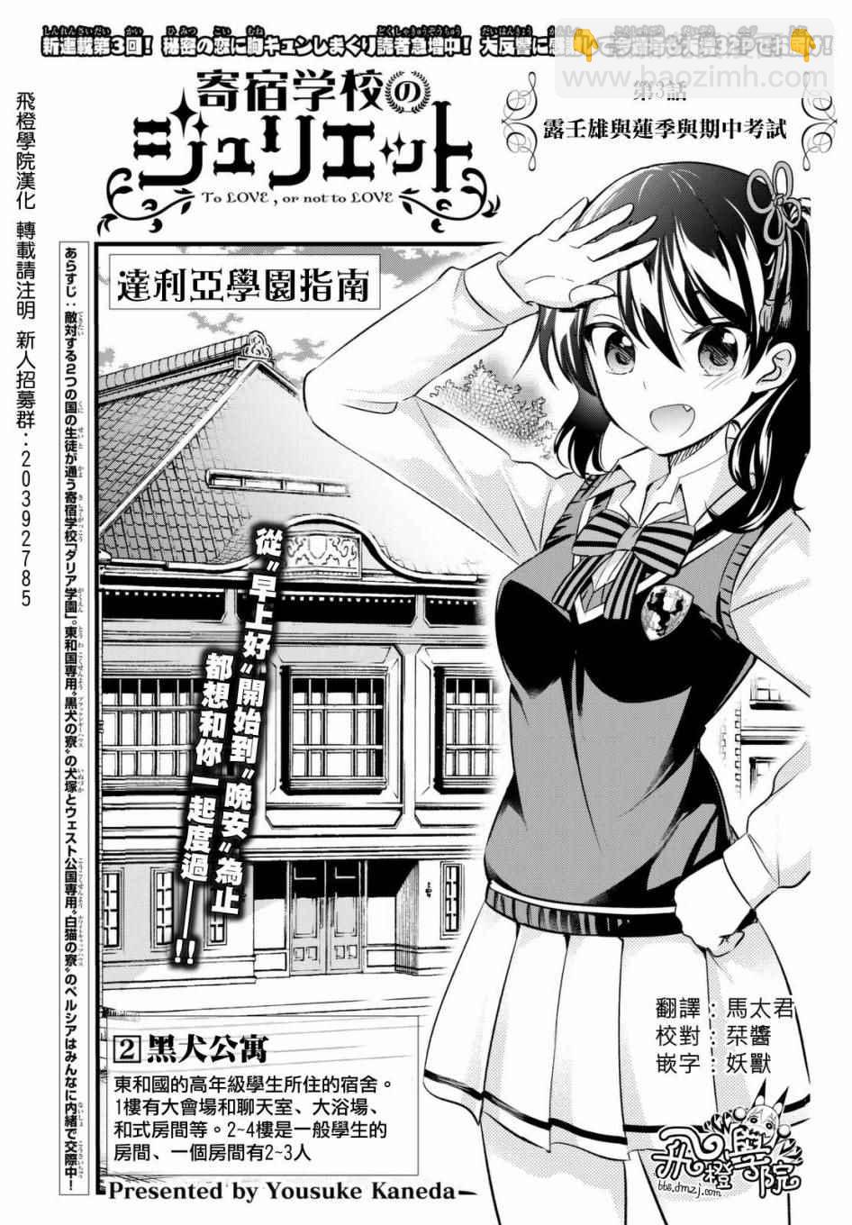 第28话2