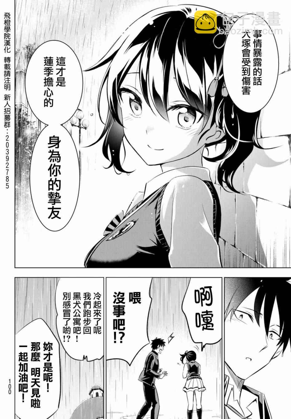 第28话21