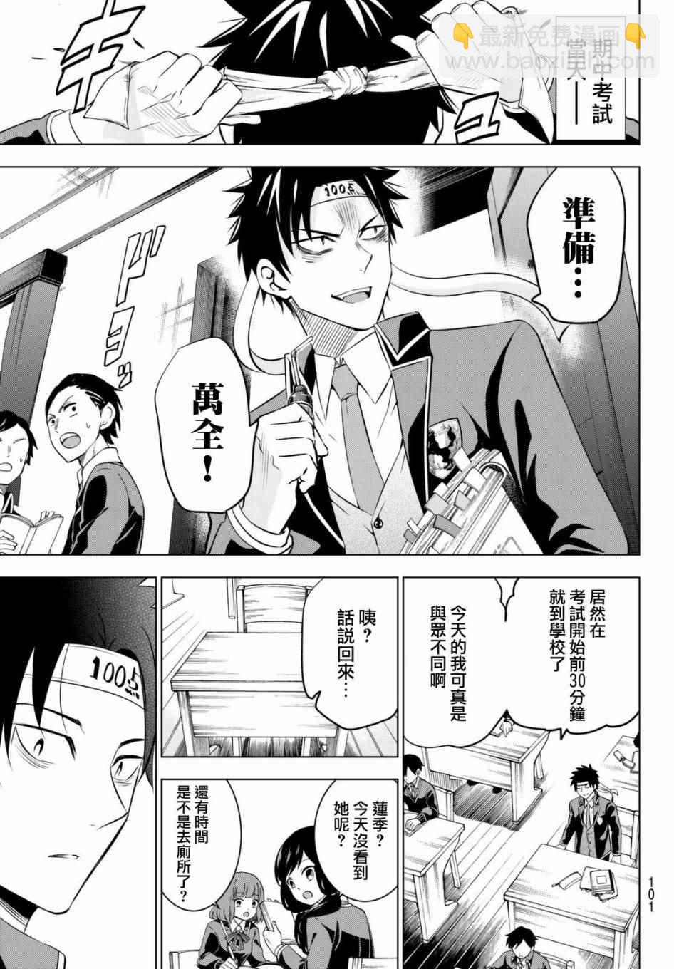 第28话22