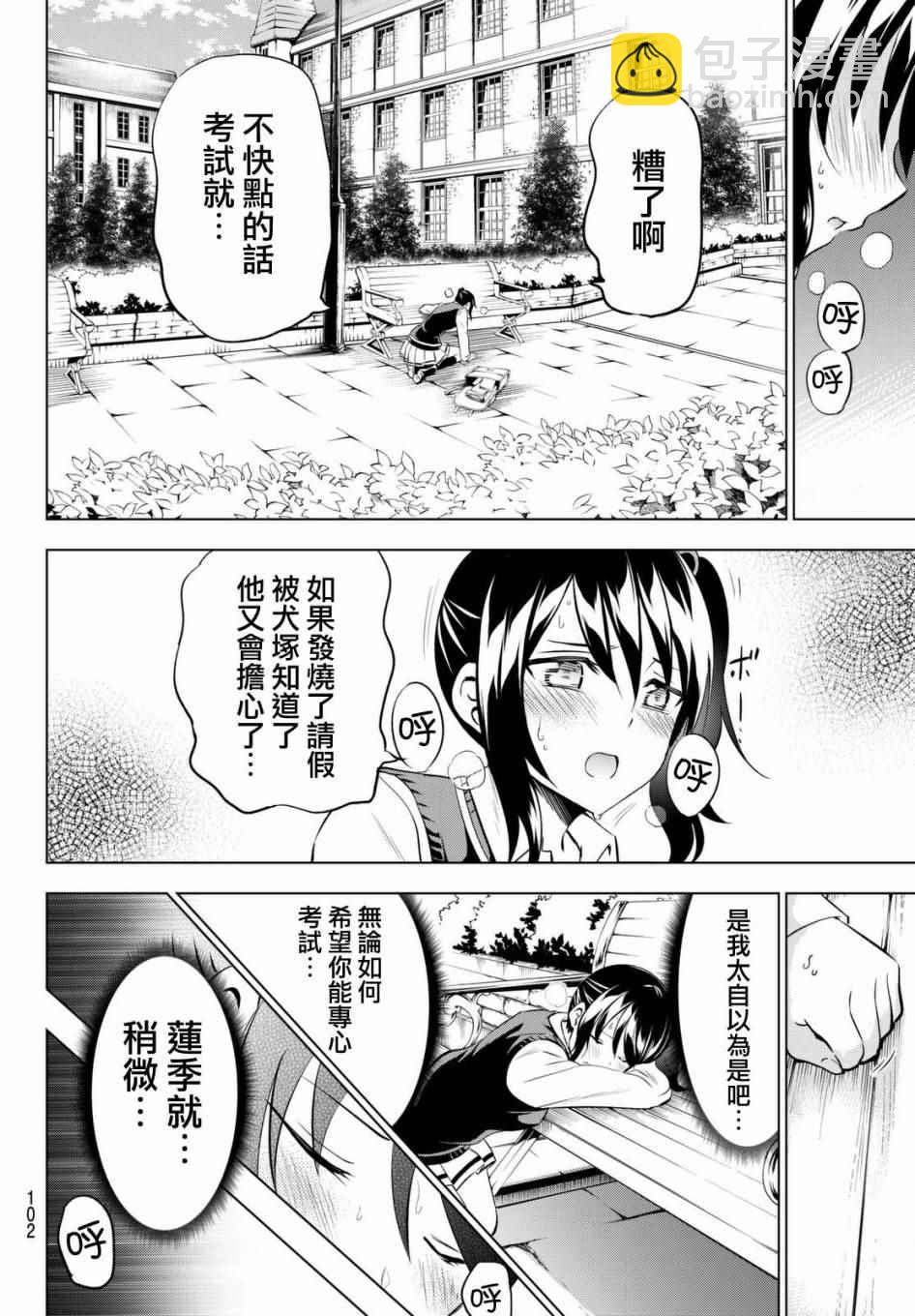 第28话23