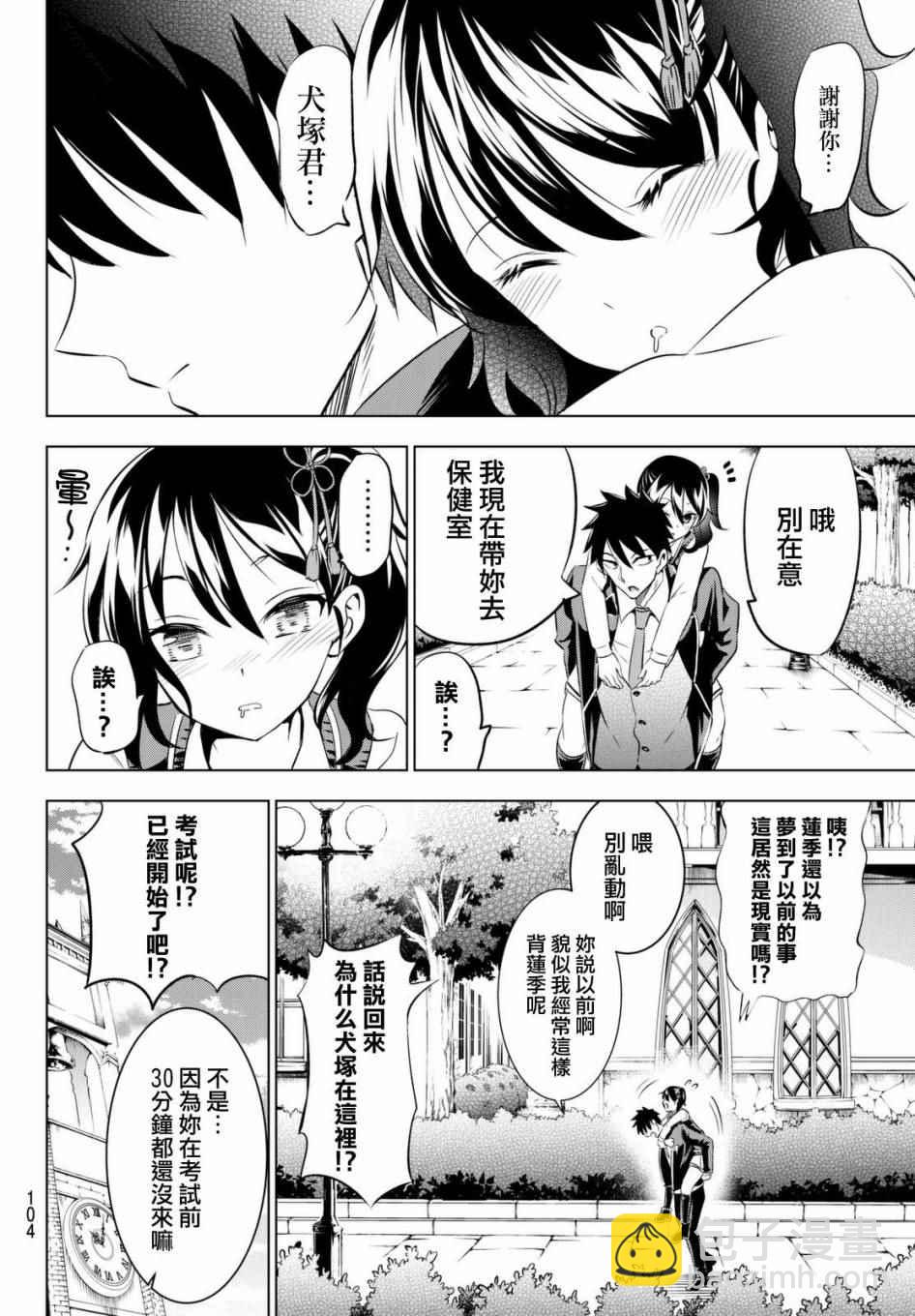 第28话25