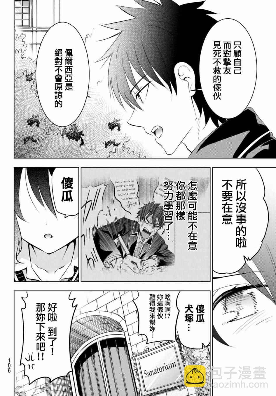第28话27