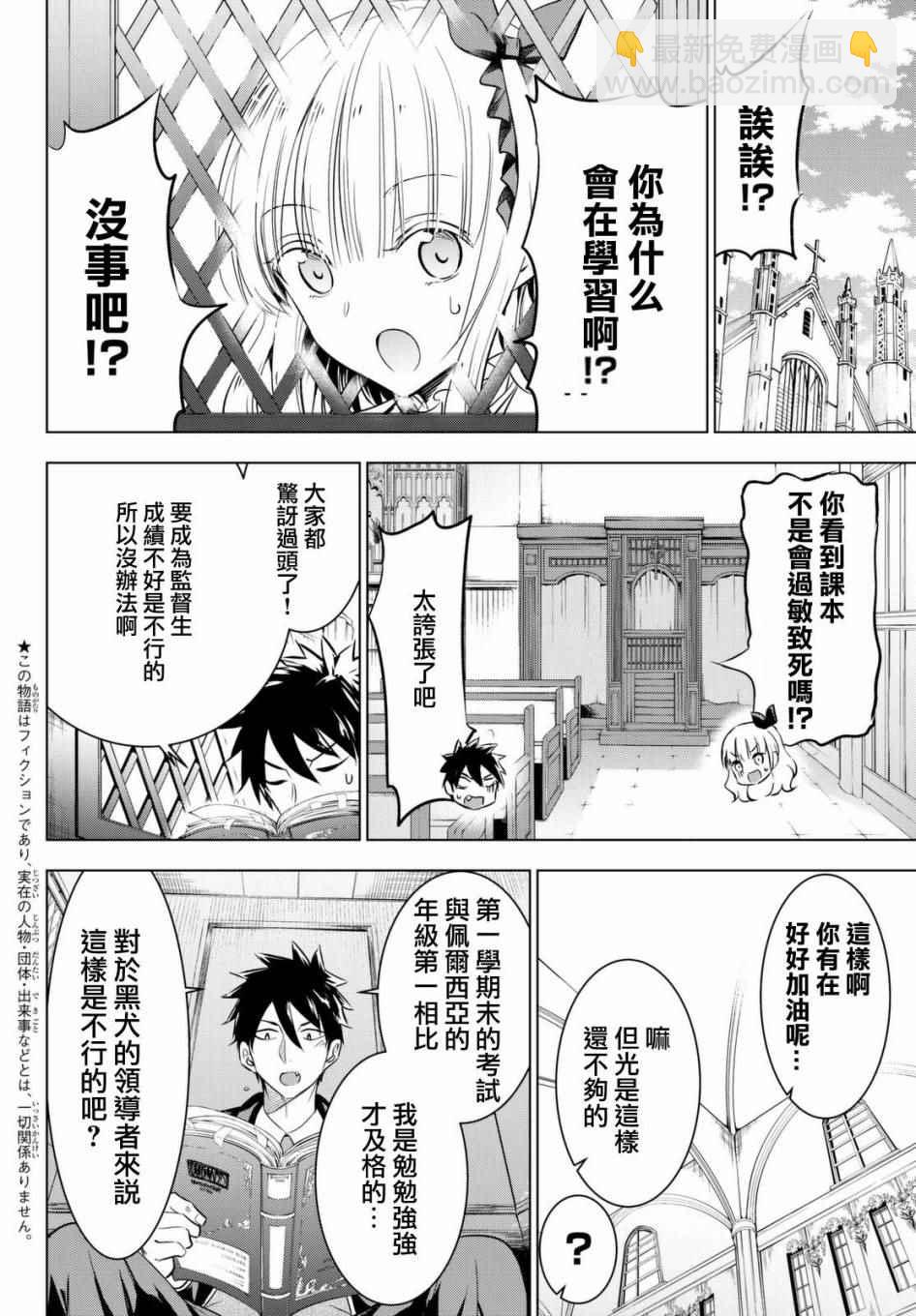 第28话3