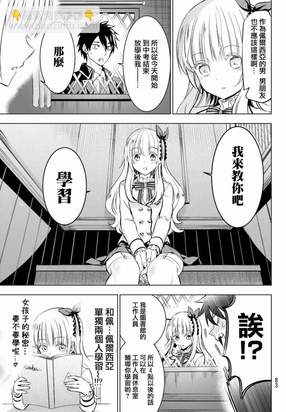 第28话4