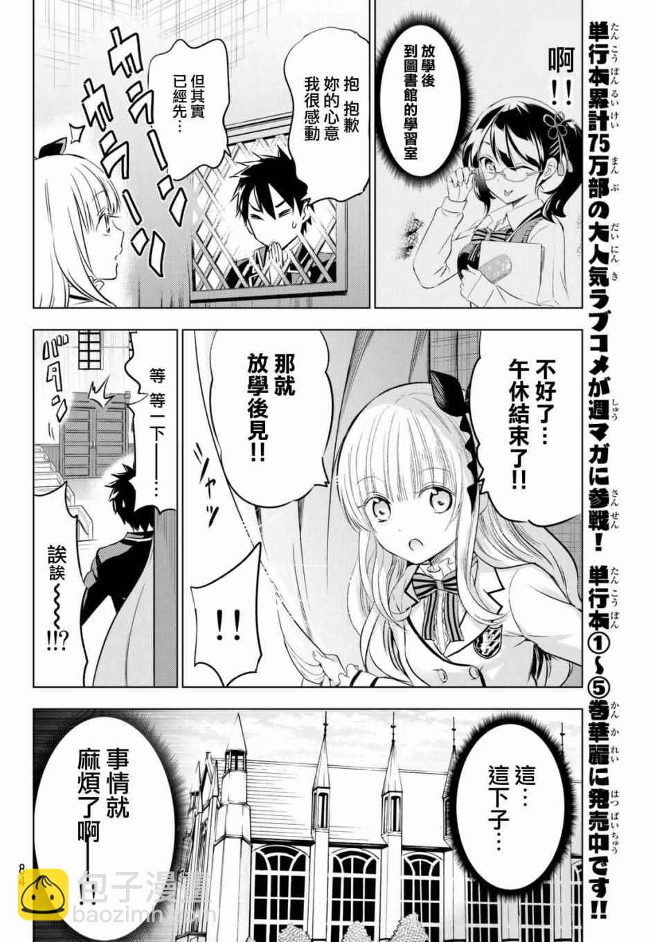 第28话5