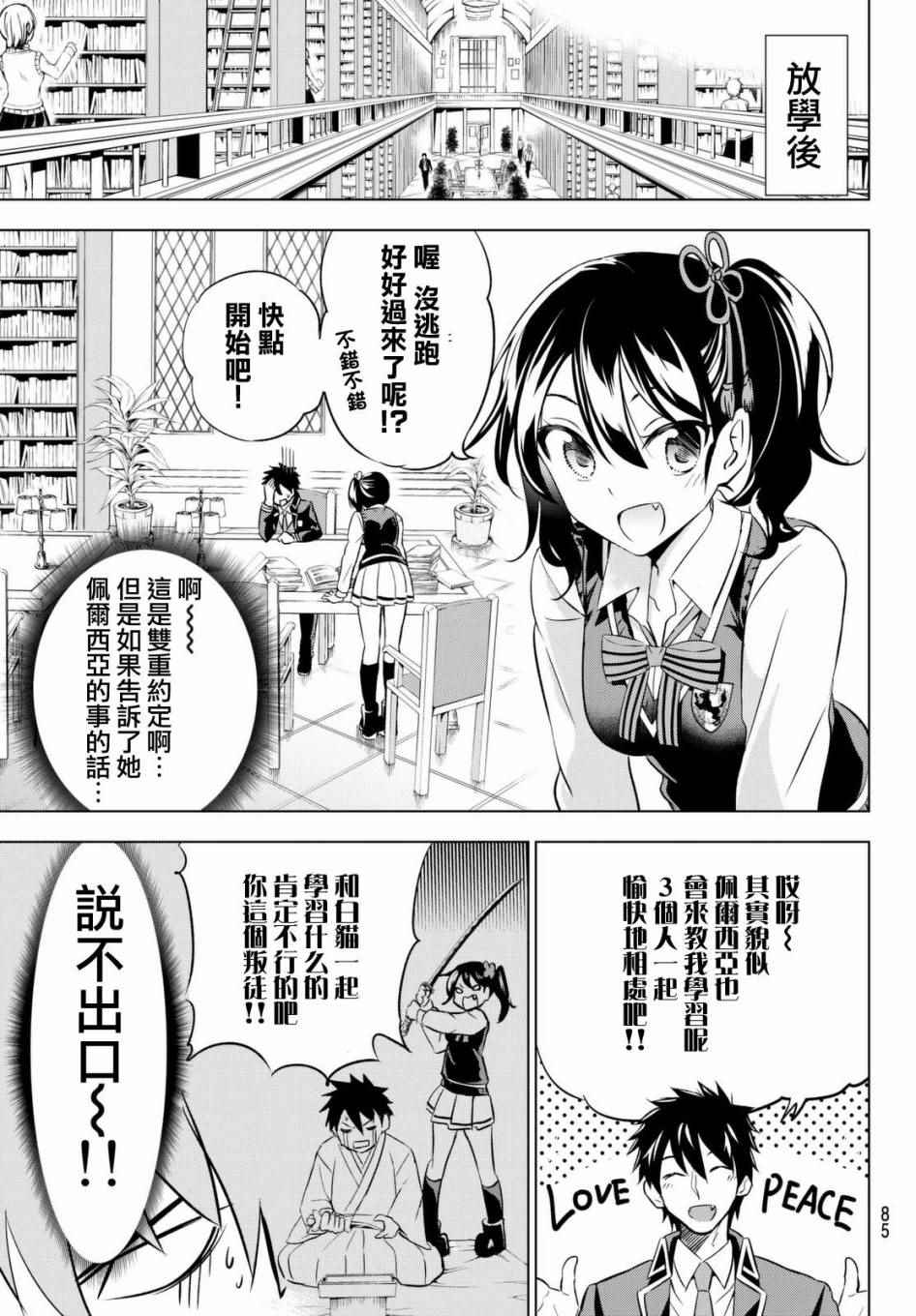 第28话6