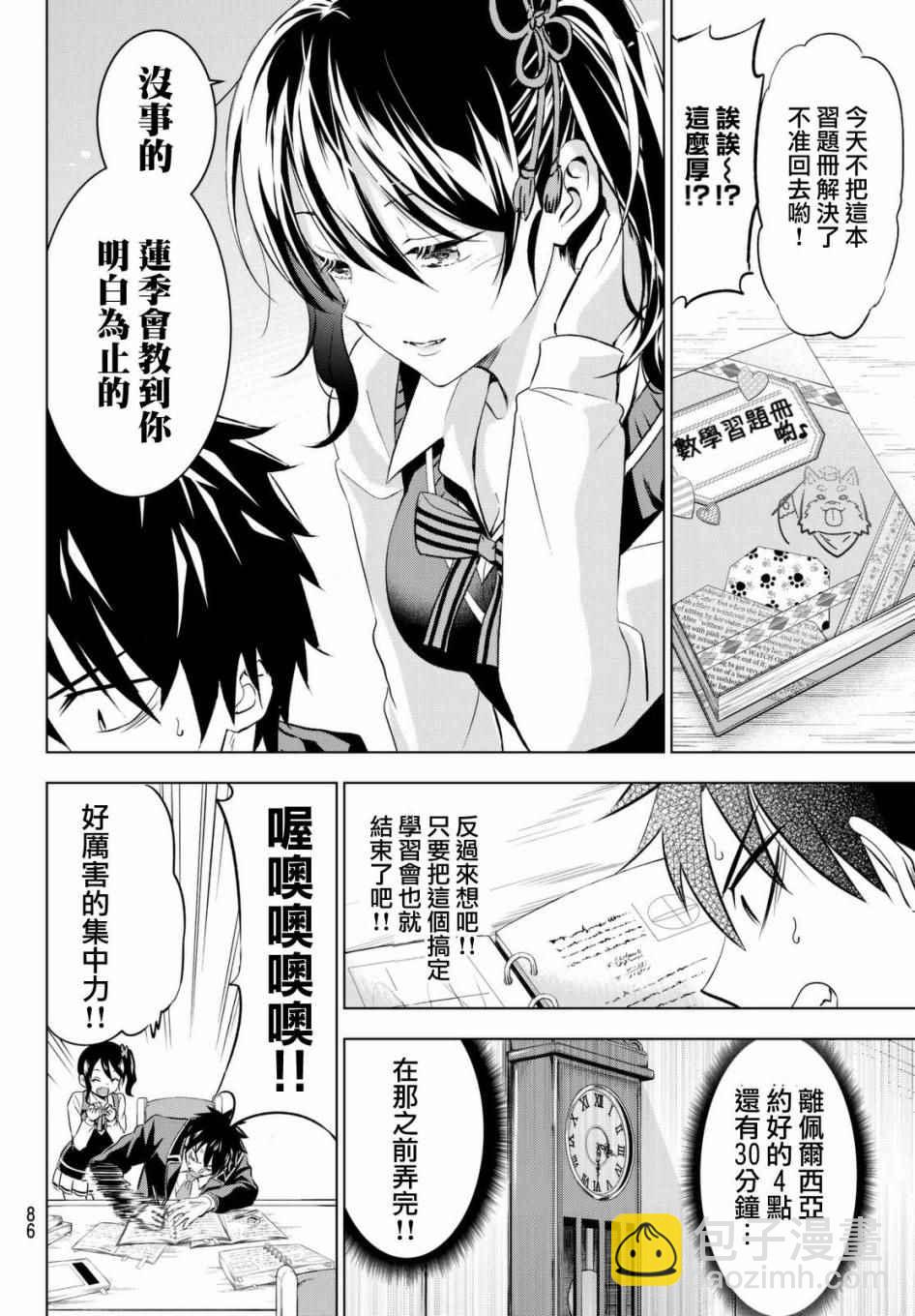 第28话7