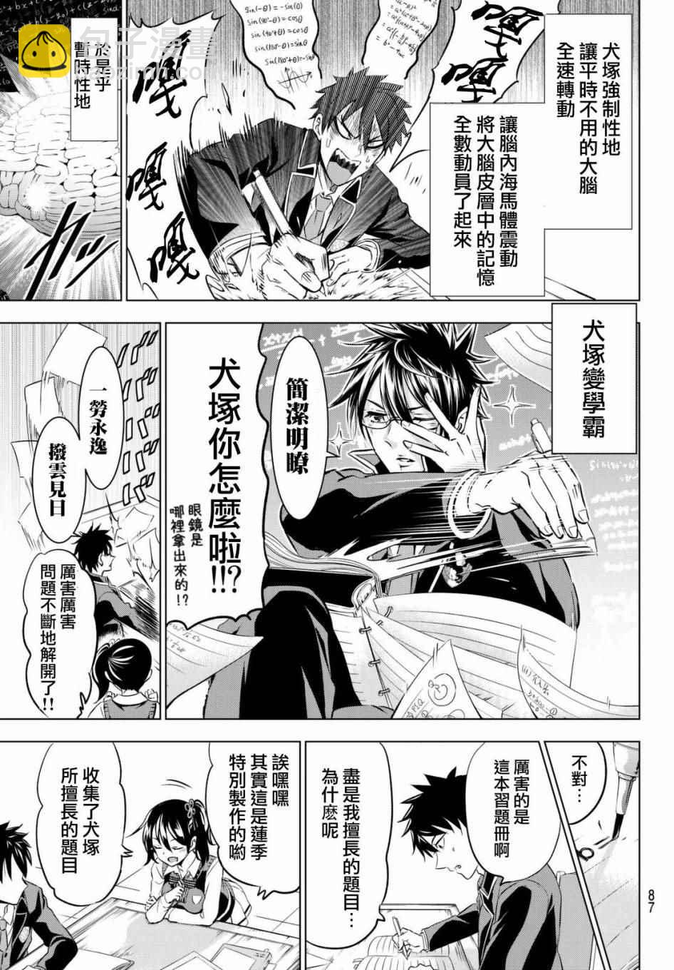 第28话8