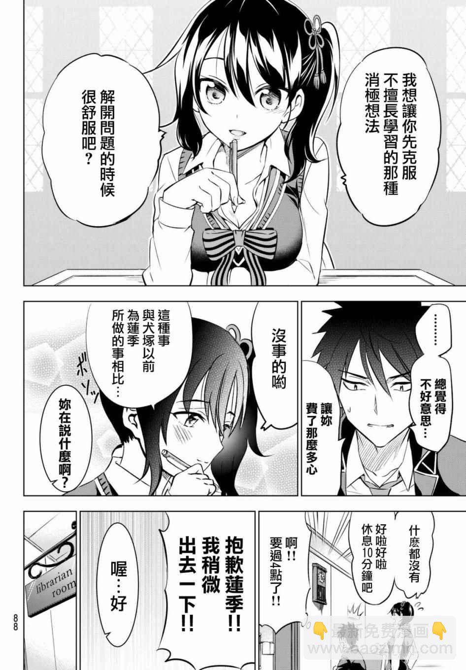 第28话9