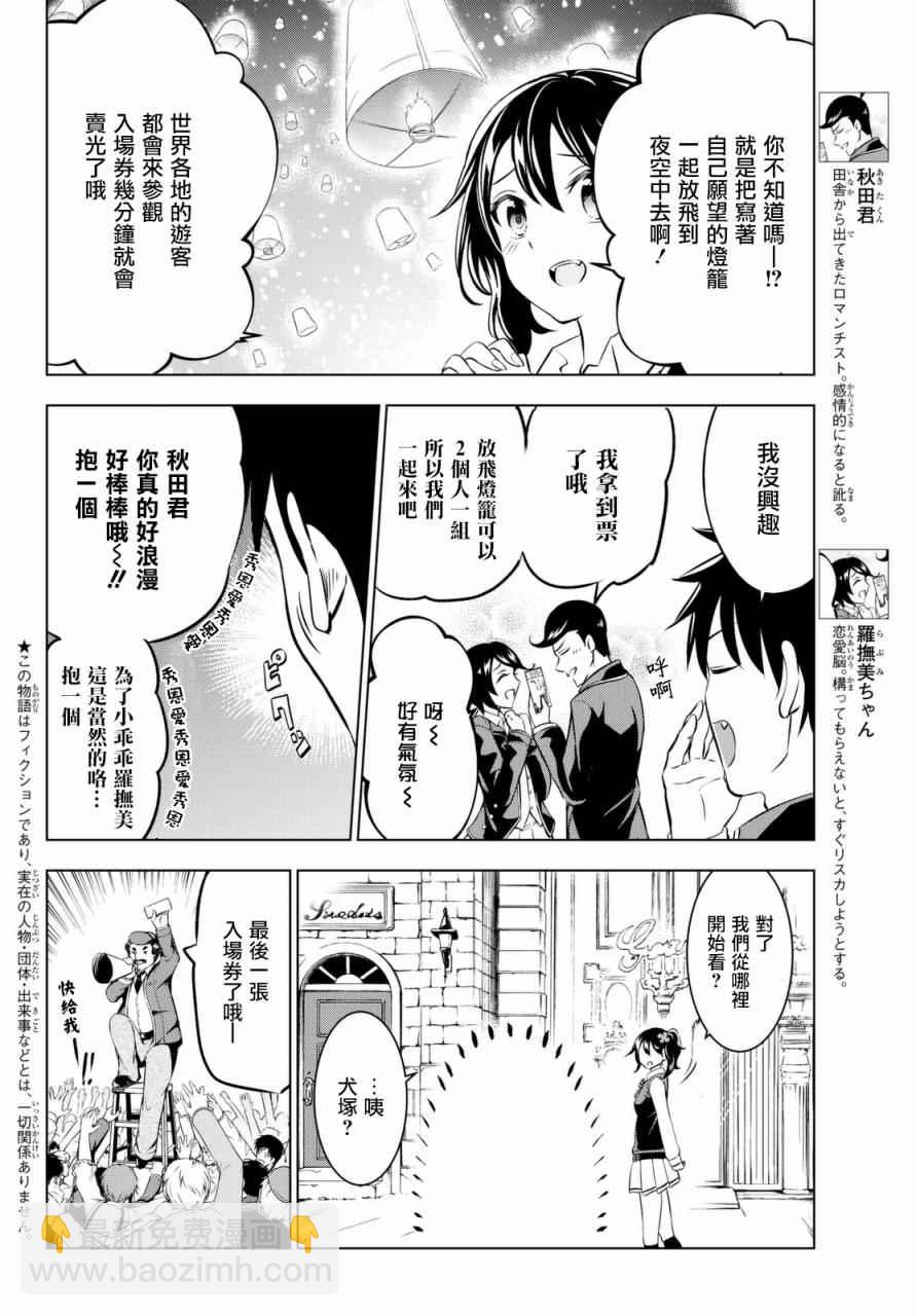 第29话1