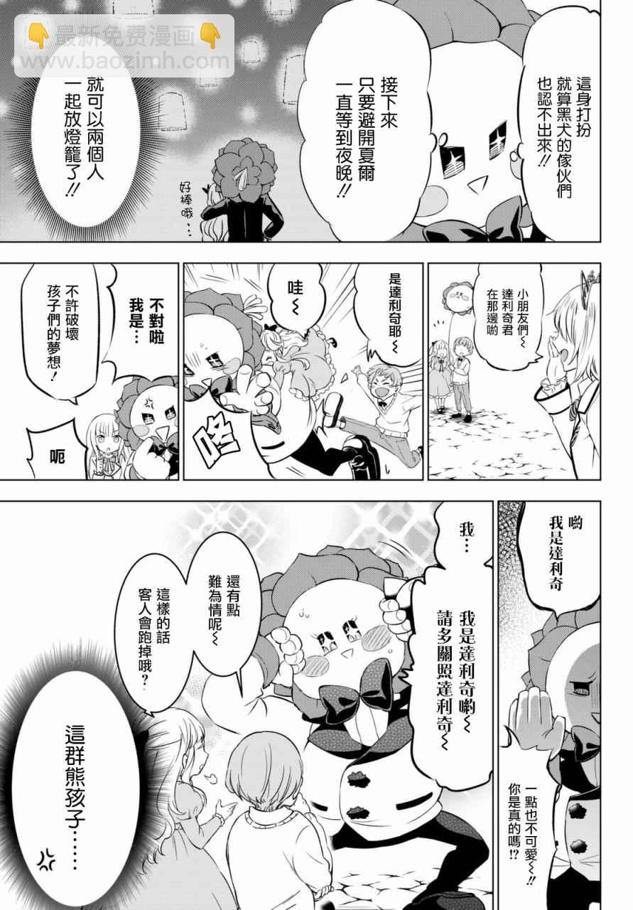 第29话10