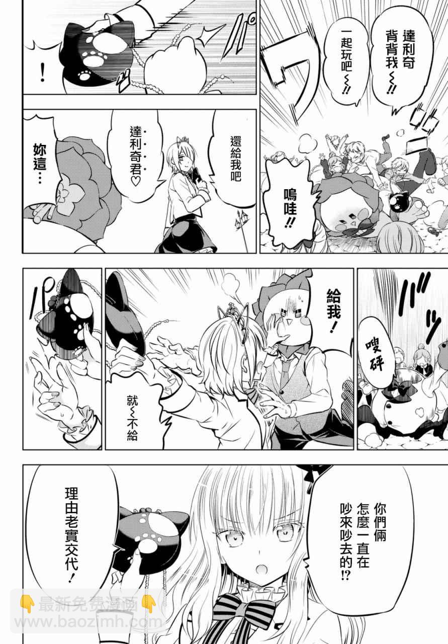 第29话11