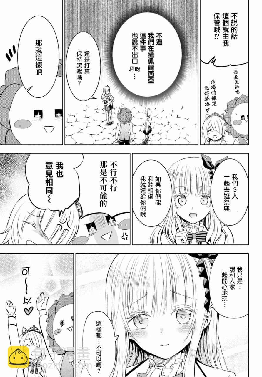 第29话12