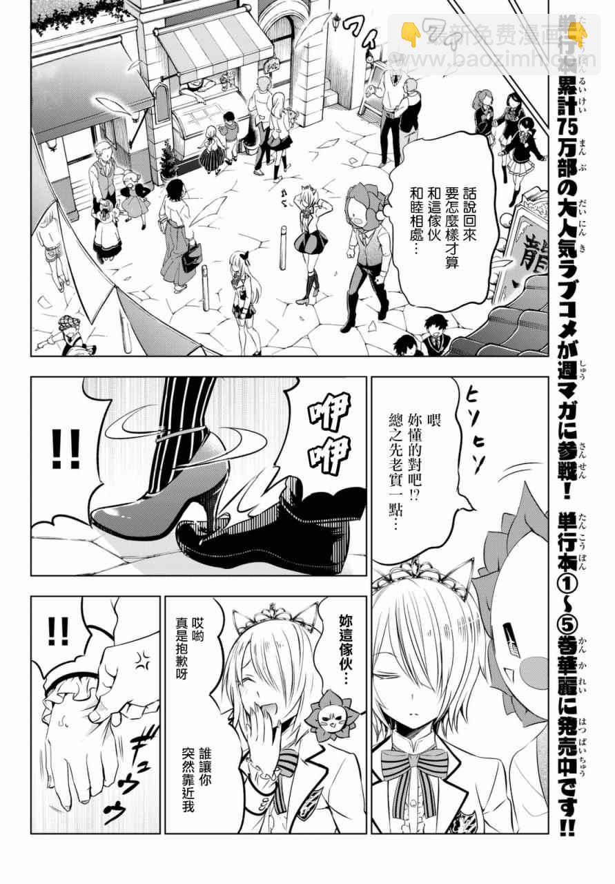 第29话13