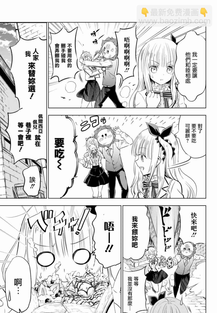 第29话14