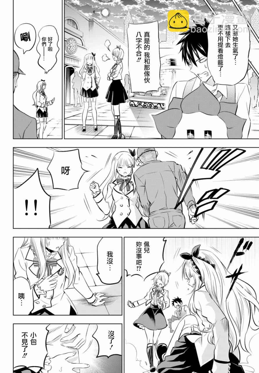 第29话17