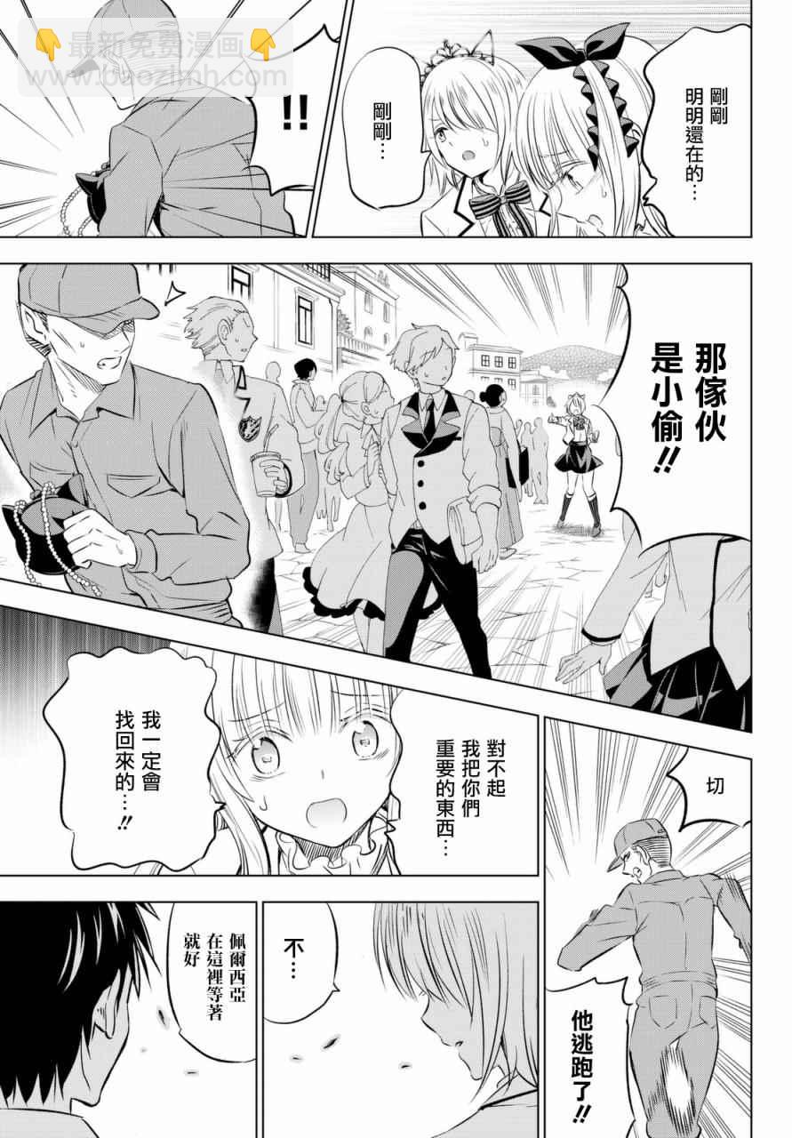 第29话18