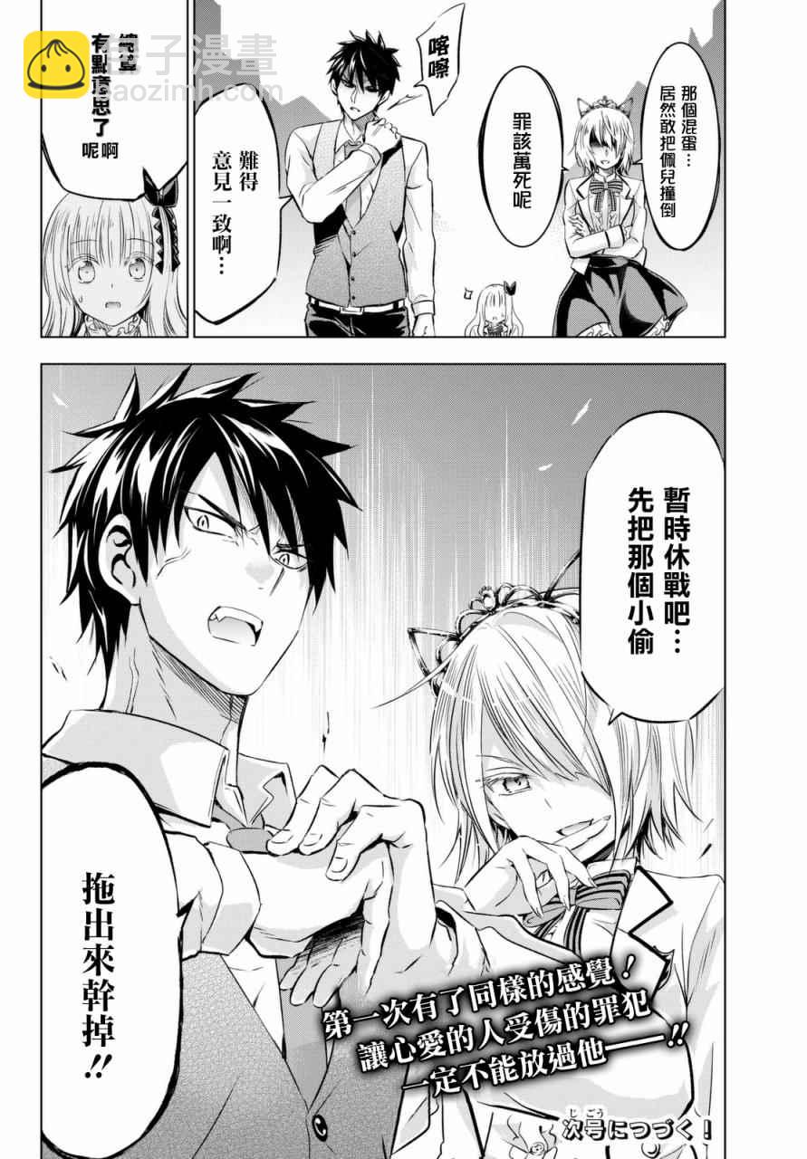 第29话19