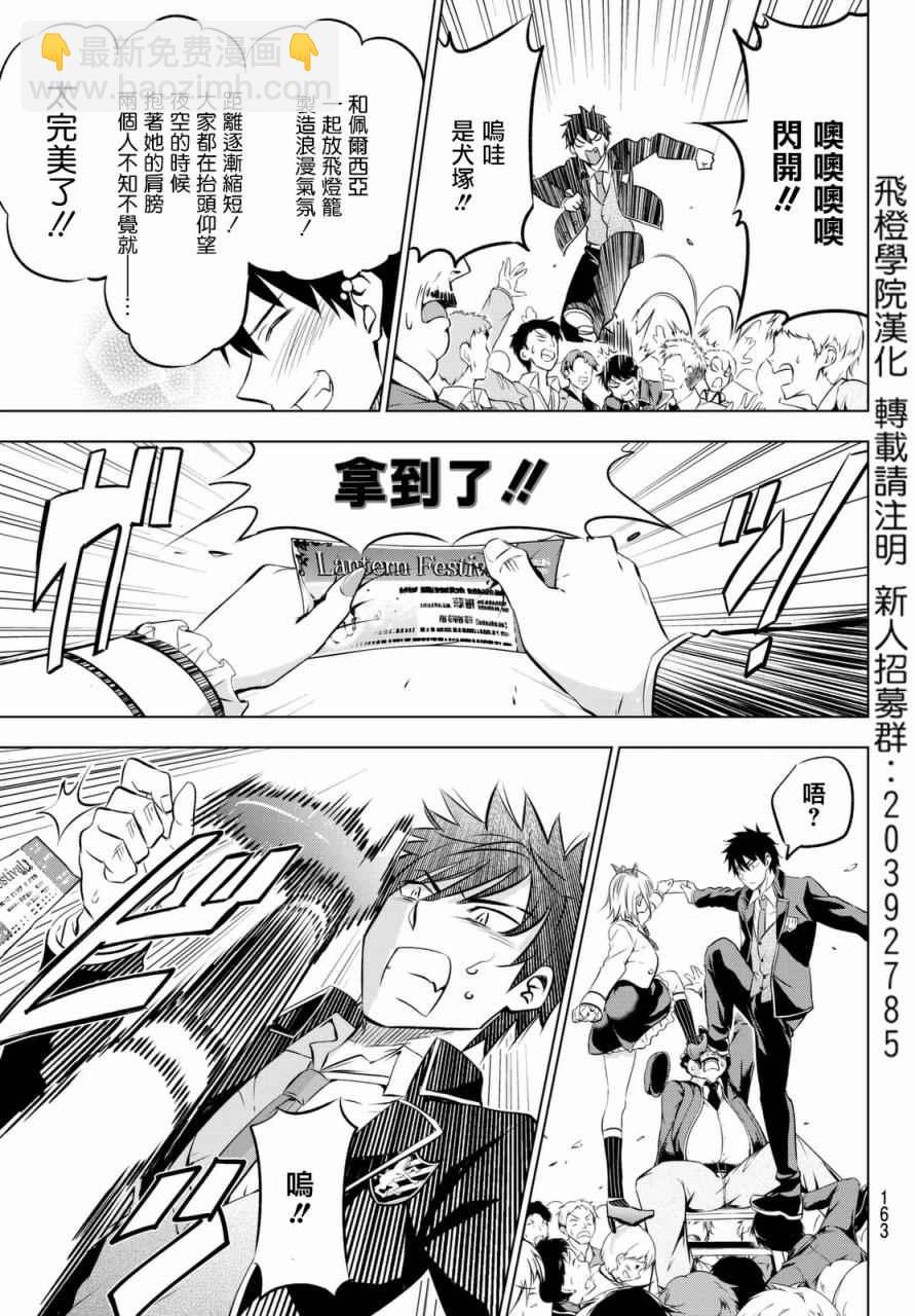 第29话2