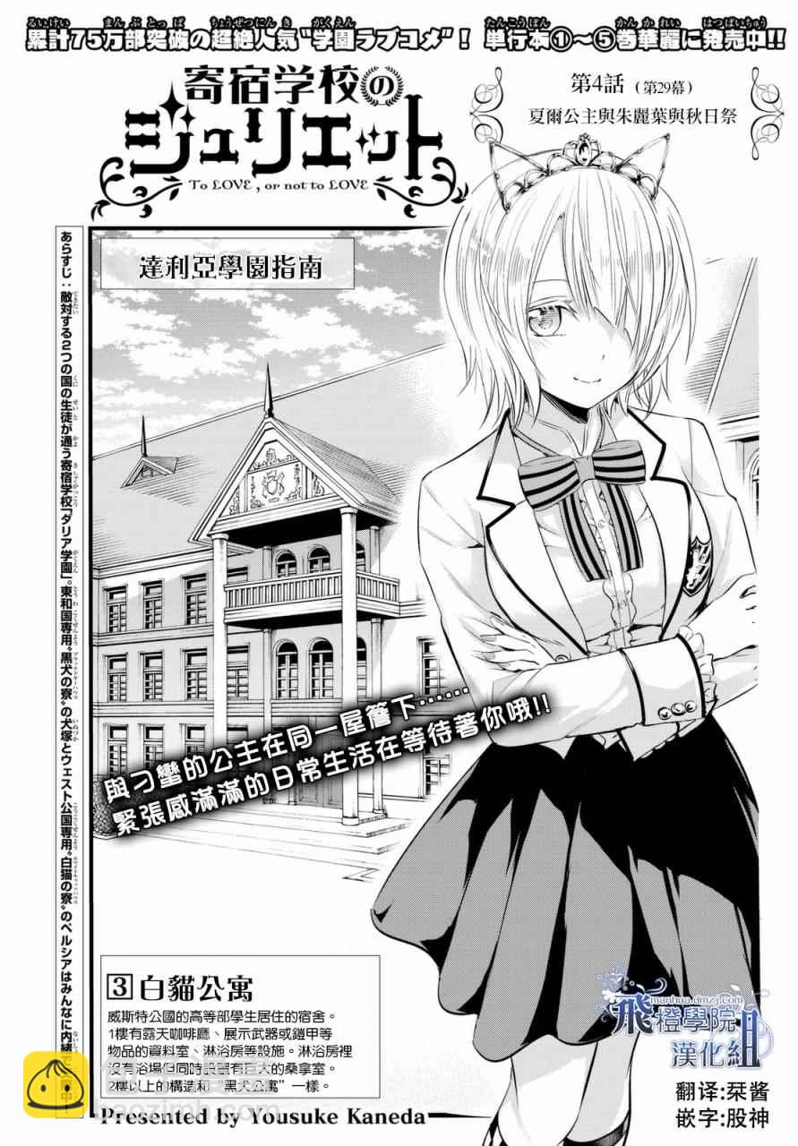 第29话4