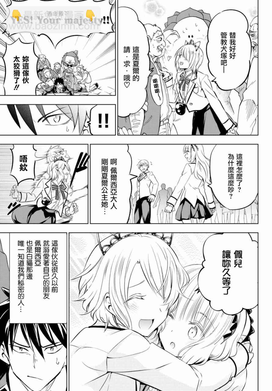 第29话6