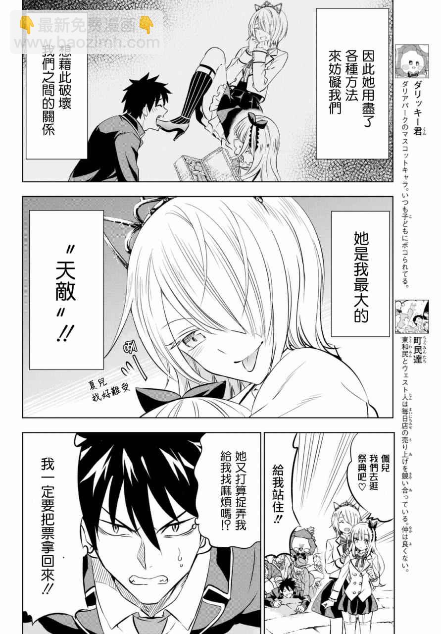 第29话7