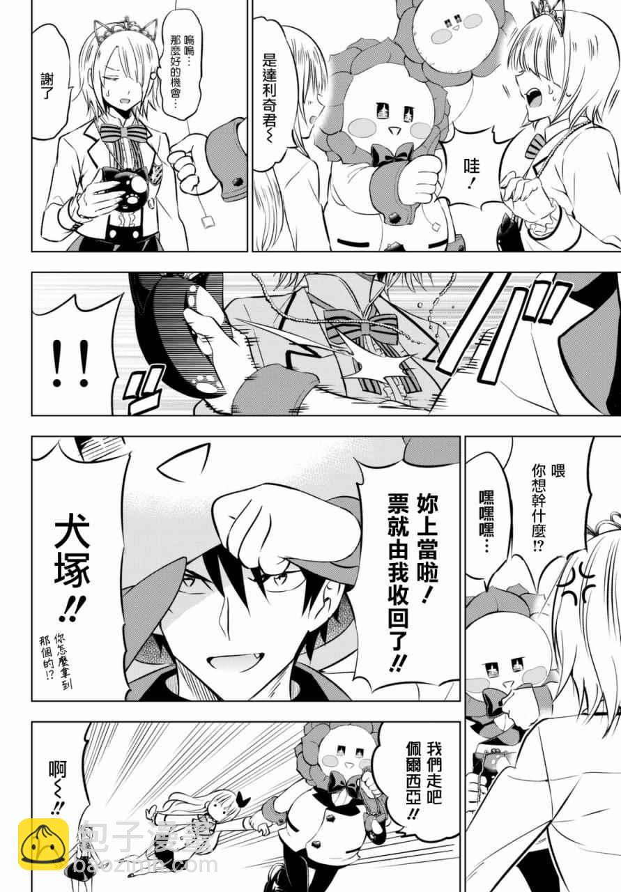第29话9