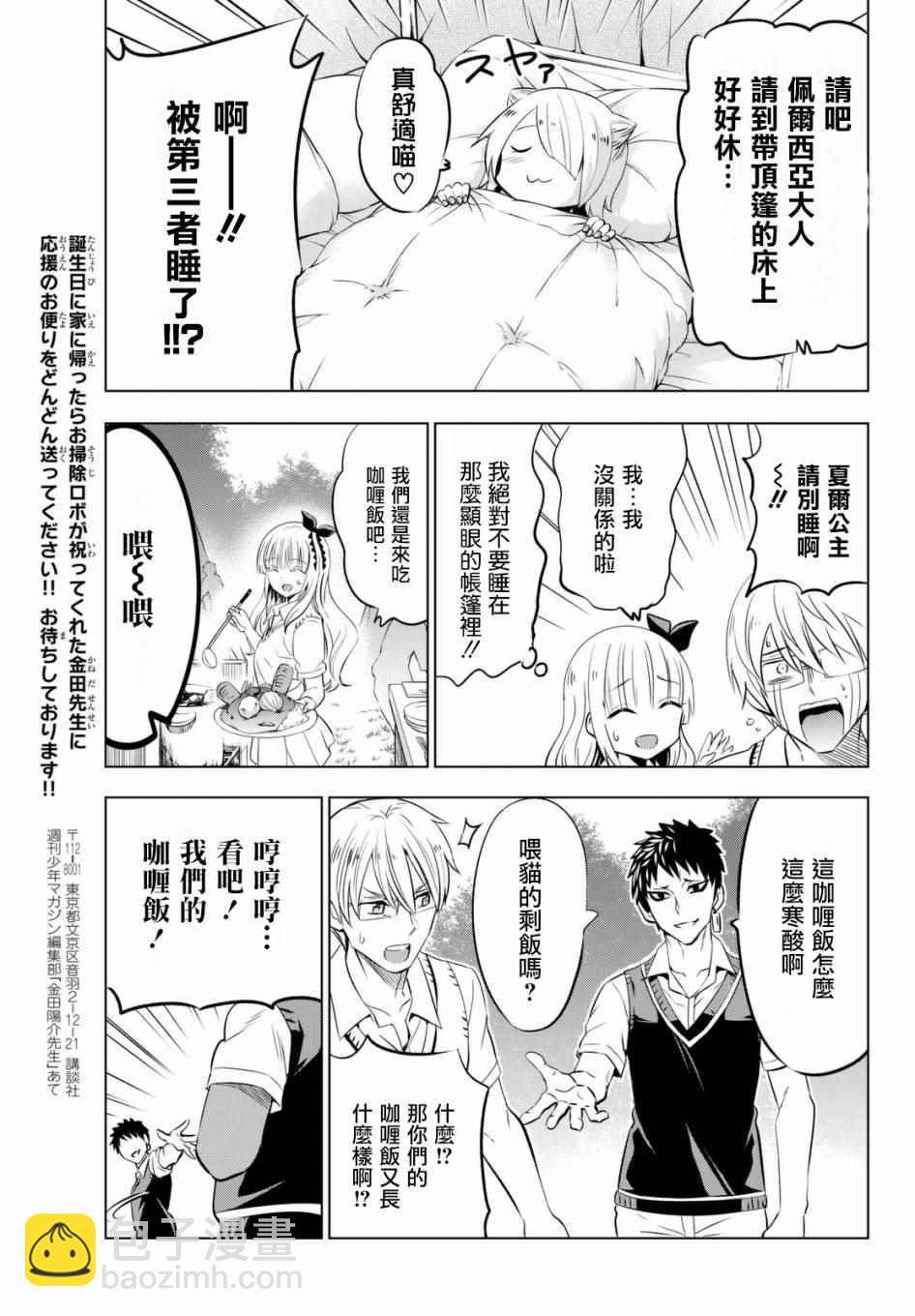第31话11