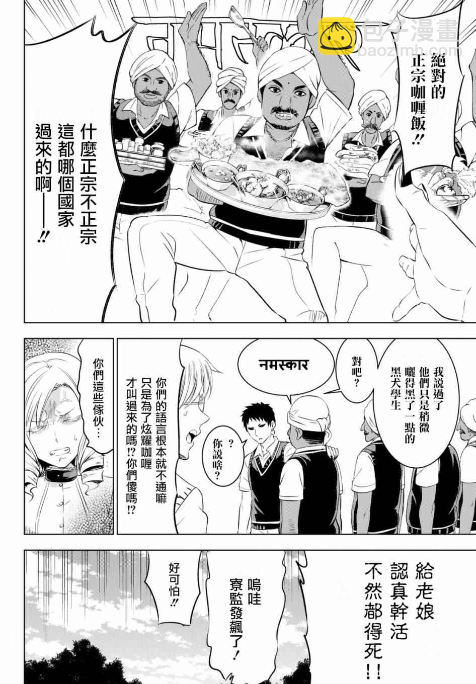 第31话12