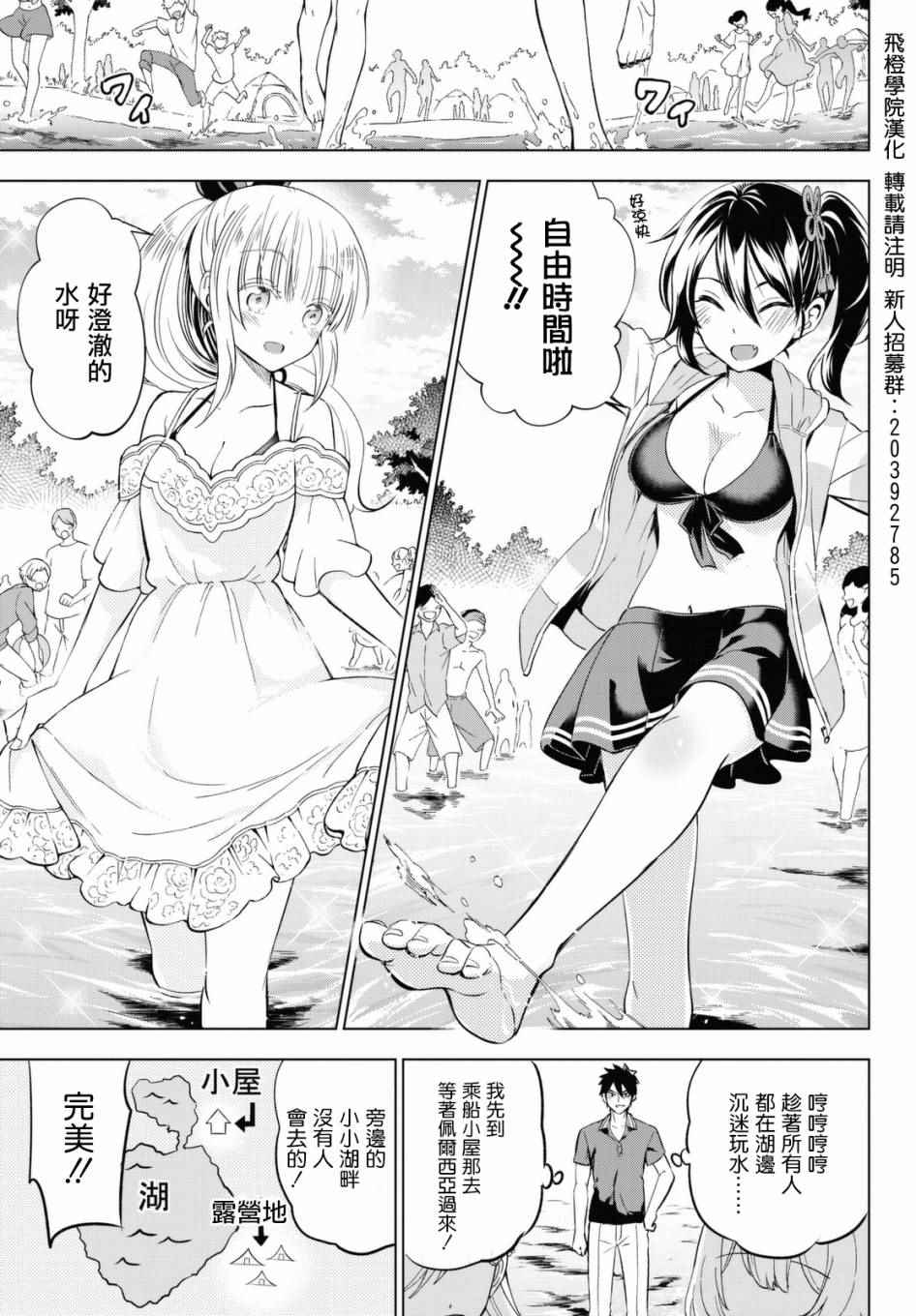 第31话13
