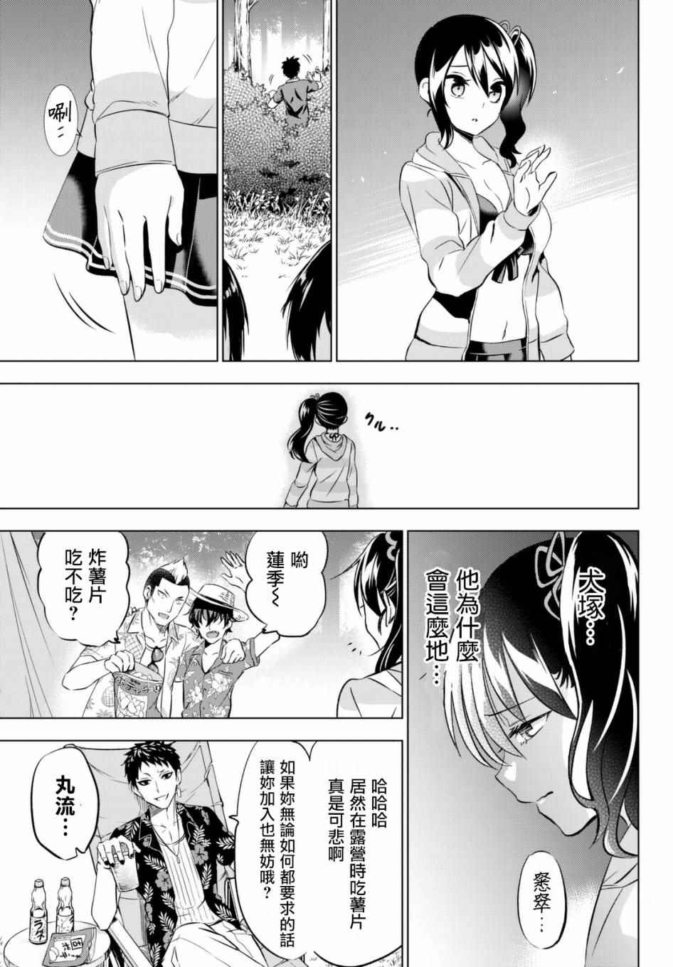 第31话15