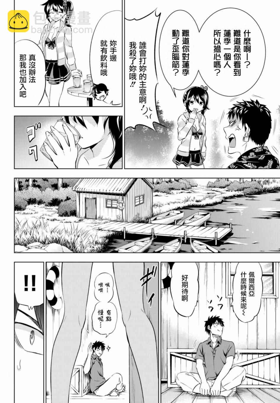 第31话16