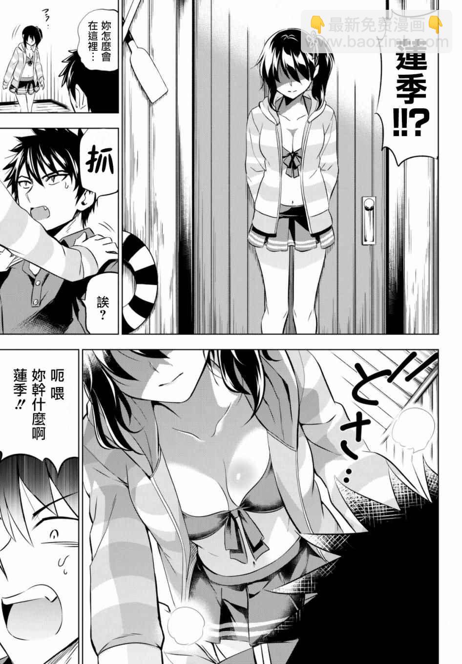 第31话17