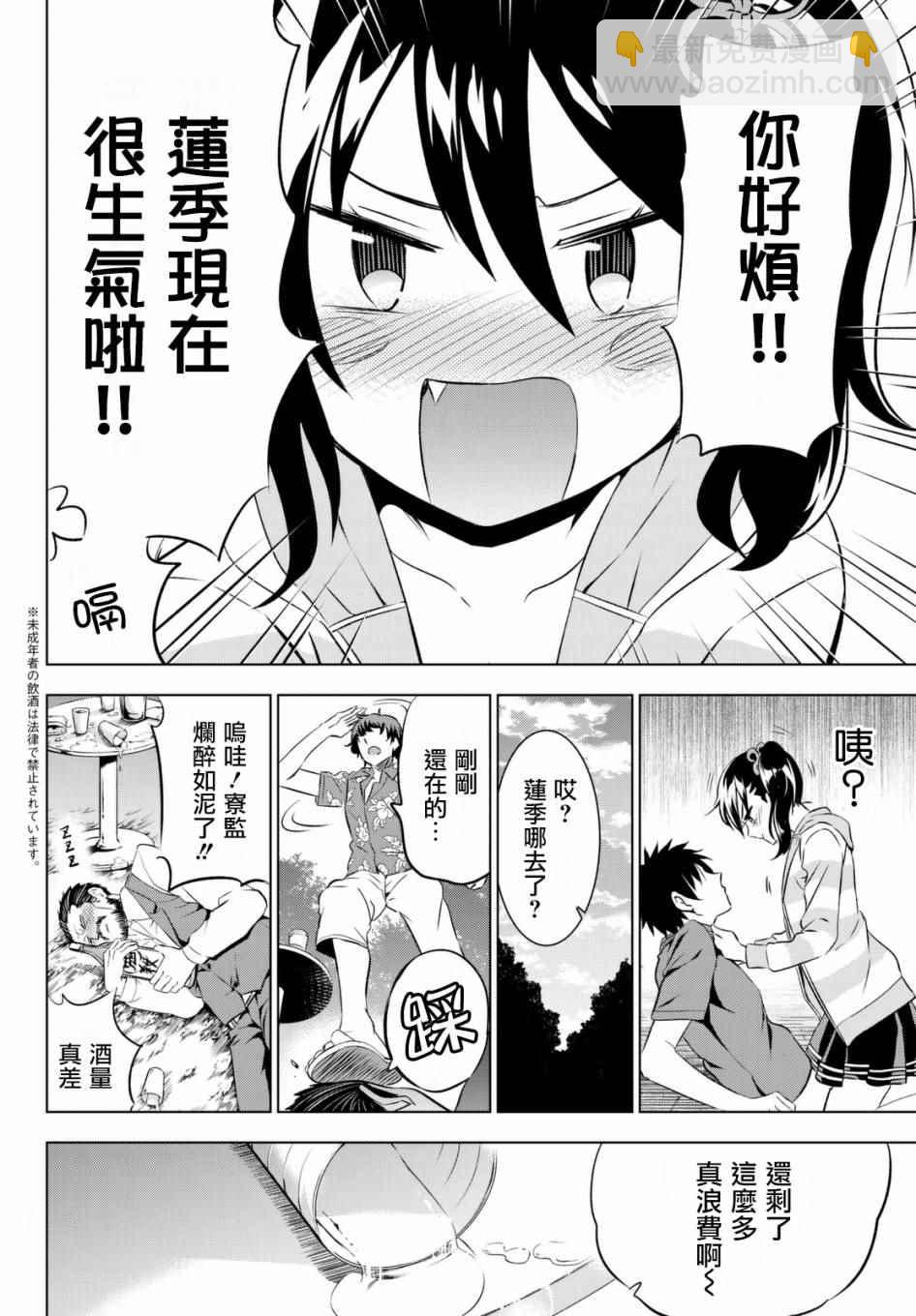 第31话18