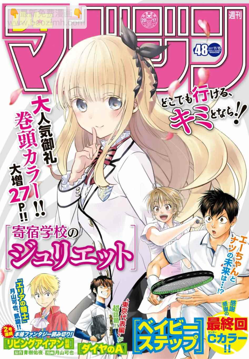 第31话2