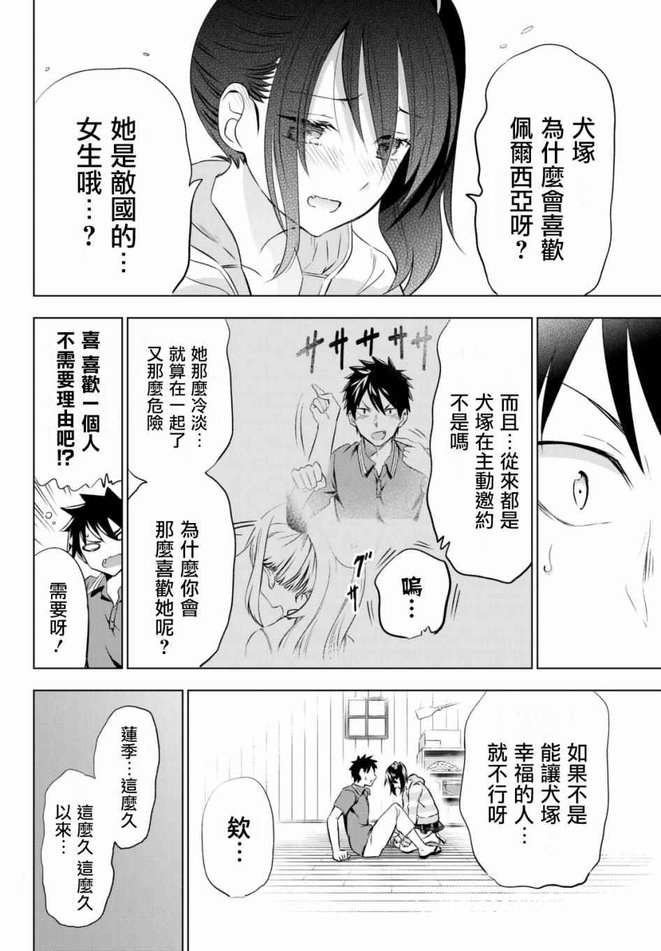 第31话20